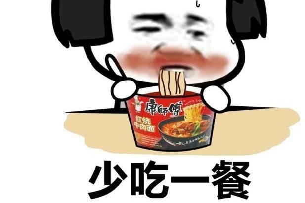 感觉瘦了十斤!斗图表情包搞笑图片