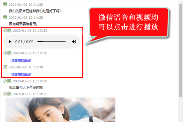 怎么发微信聊天记录且带有语音 94669c92647c473b9c794b8177969530.png