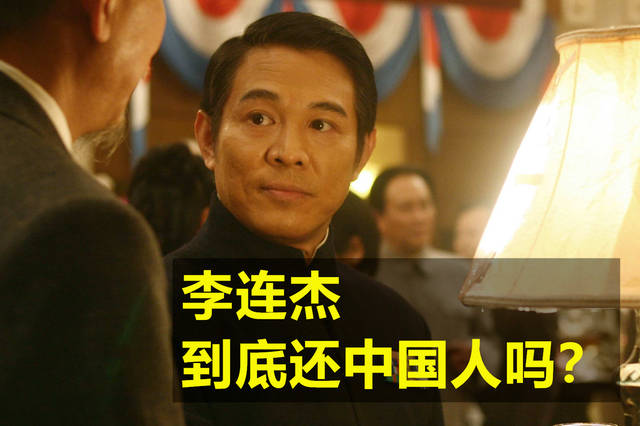 李连杰还是不是中国人呢?我国可不承认双国籍,因此早就不是了