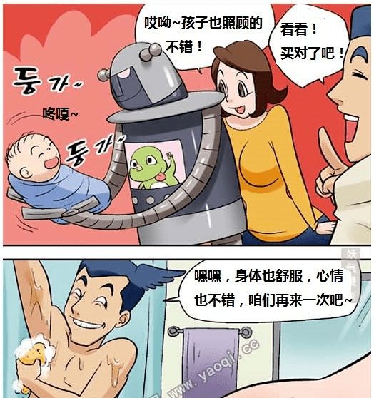 【搞笑漫画】什么都可以帮你完成了