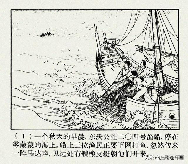 浩哥连环画的个人展示页