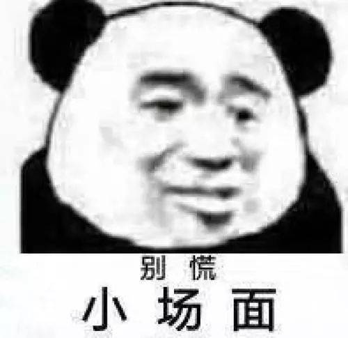 听说今天是个大日子,有人激动成表情 