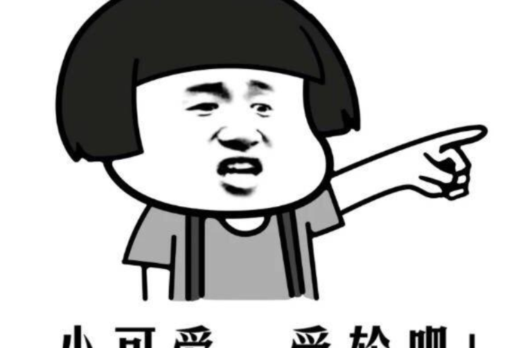 小七每日搞笑分享,一个段子一个笑脸