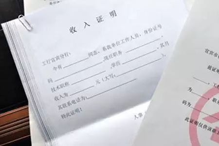 关于收入证明官司 来自搜狐网