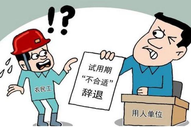 普法律师网咨询:试用期不合格辞退需要赔偿吗?