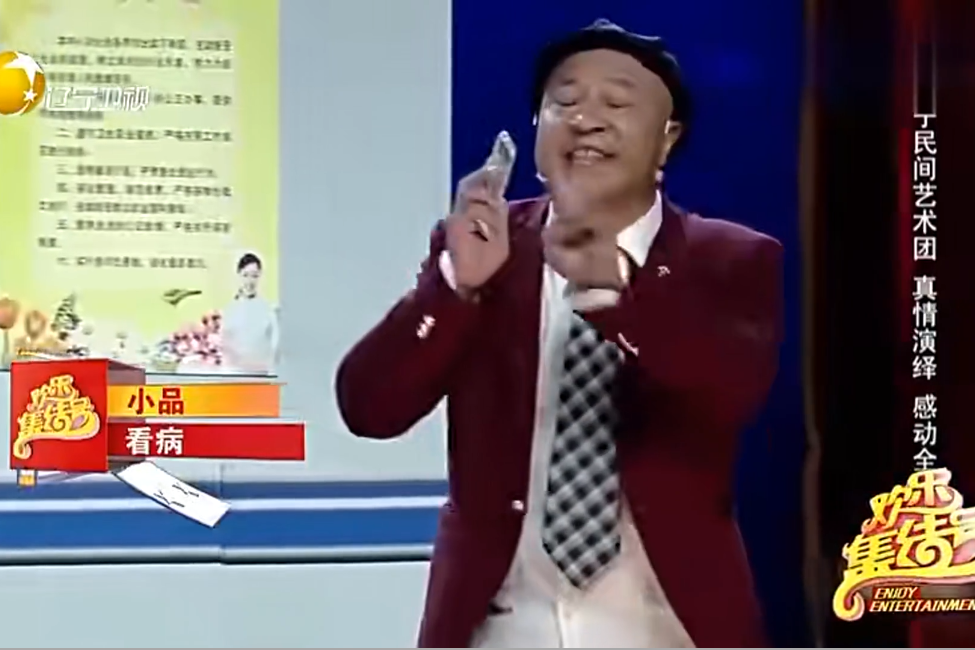 喜剧小品《看病》:宋小宝赵四真情演绎,医院检查斗舞引爆笑