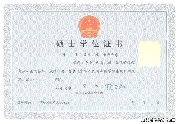 本科毕业拿到毕业证，没有学位证，什么原因所致？如何提升学历?