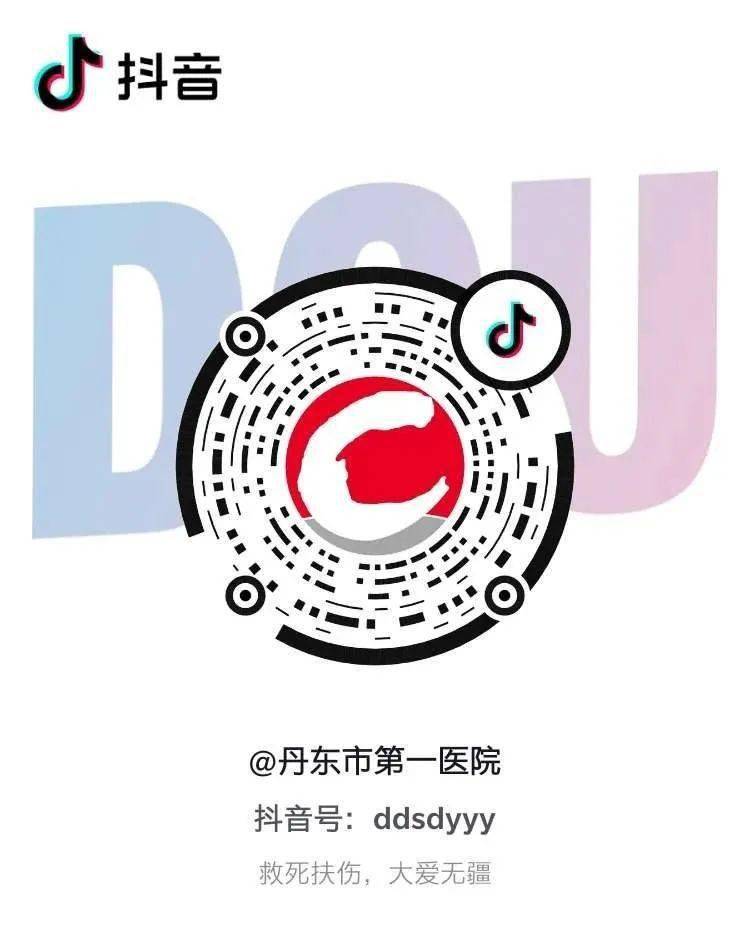 民营医院抖音注册