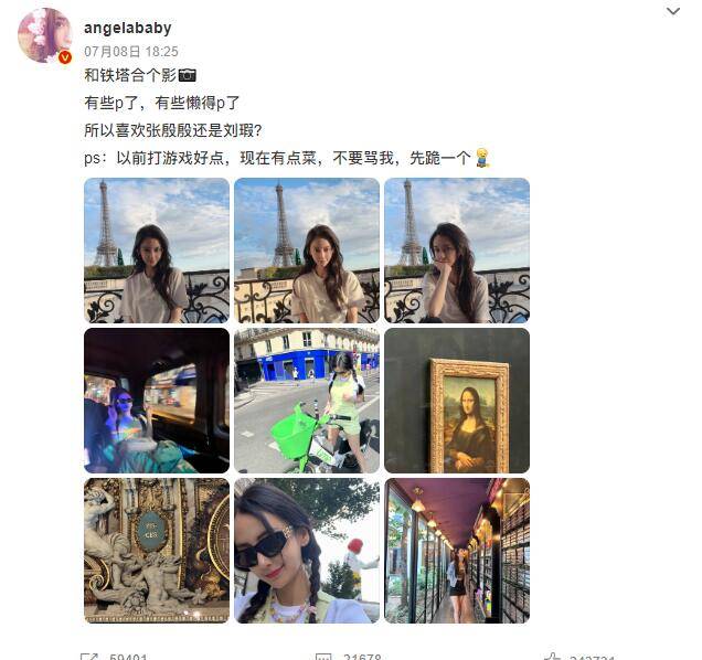 Baby晒出与巴黎铁塔合照 长发蓬松神色休闲慵懒-沐风文化