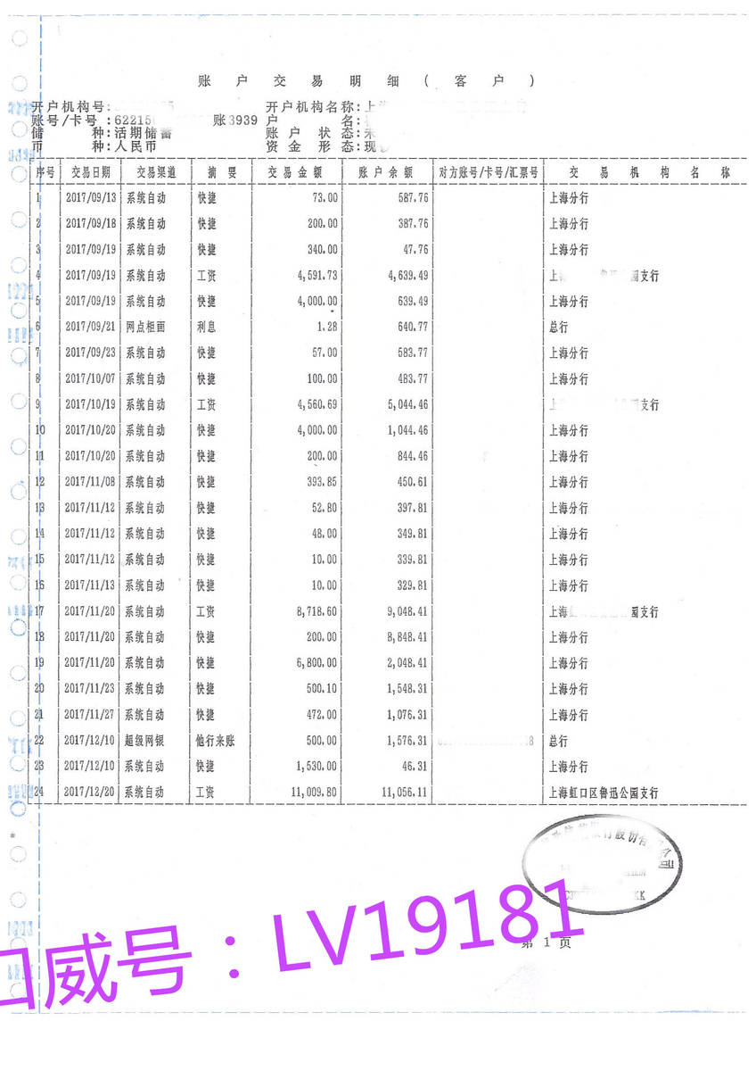 关于工作薪资流水那些事