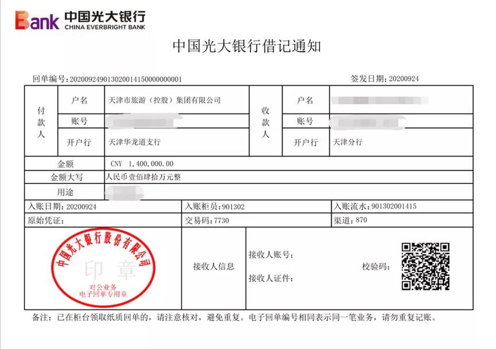 用友nc cloud开出首张ofd银行电子回单：加速提升企业财资管理数智化能力