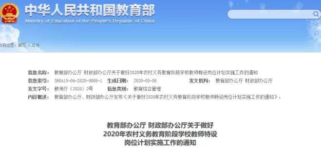 阜南教师招聘_2018阜阳阜南县教师招聘拟聘用人员公示