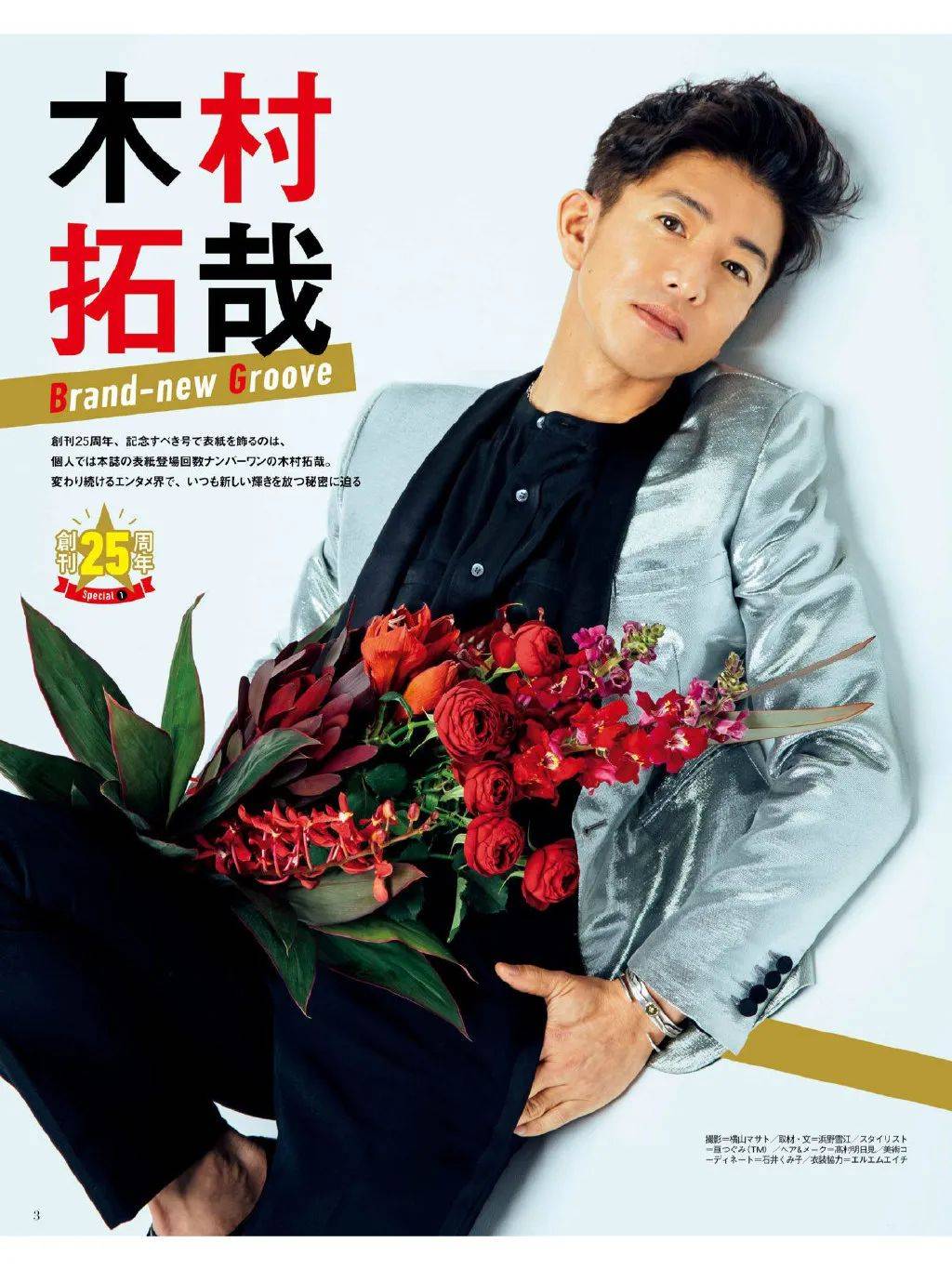 木村拓哉最帅照片高清 9981ae0d792f4e04bc7689b7b2787c11.jpeg