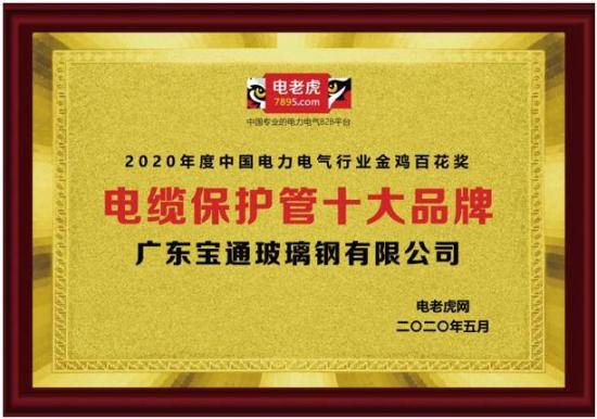 管道十大名牌排名_2020zf采购塑料管道十大品牌在京发布