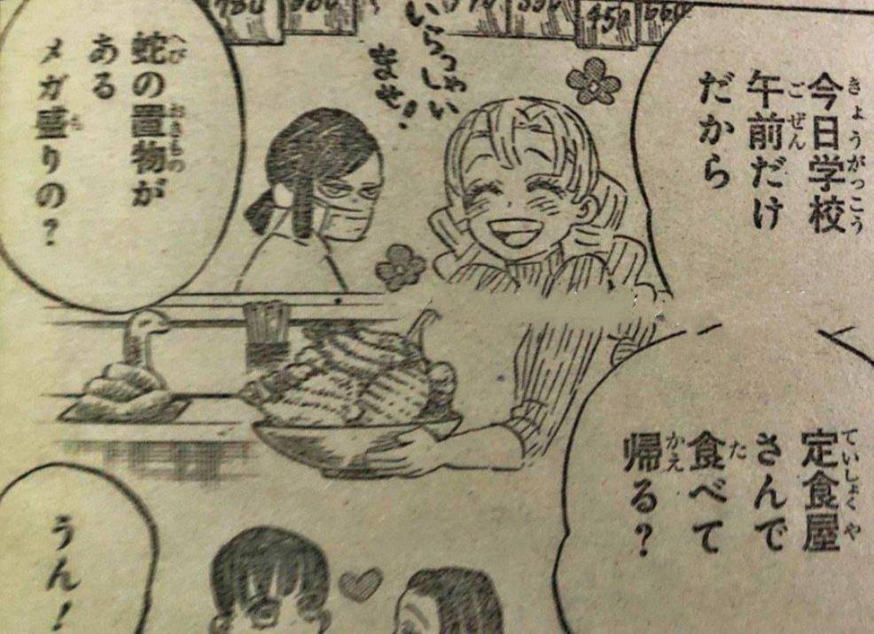 鬼灭之刃205,俞史郎无法忘记珠世,义勇不在孤独,蛇恋约定达成