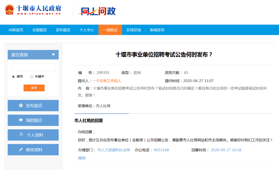 湖北省2020年5月份GDP_湖北省地图