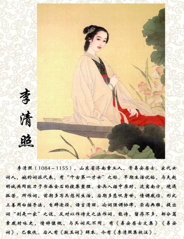 李清照一篇文章骂遍北宋词坛:晏殊庸俗,苏轼艳俗,柳永