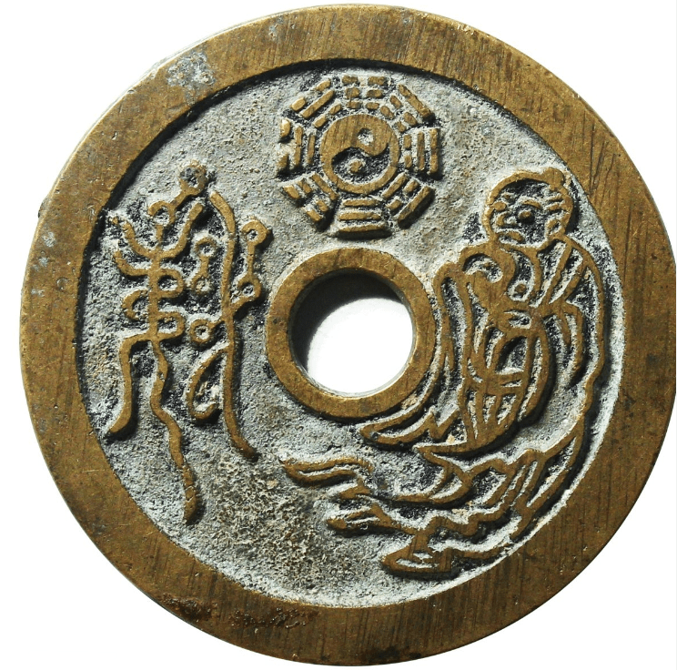 山鬼花钱祖上留下来的，值钱吗？_搜狐网