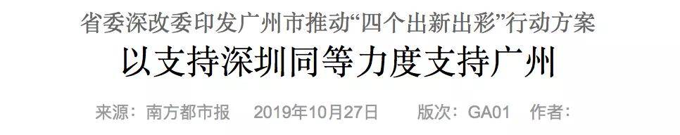 这个最“霸道”的省份，凭什么带飞1/3个中国