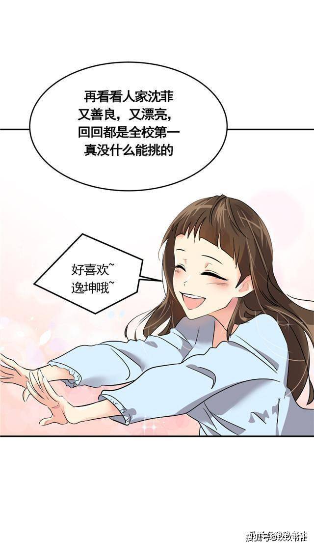 这是一部青春期少男少女单纯又青涩的搞笑校园爱情罗曼史
