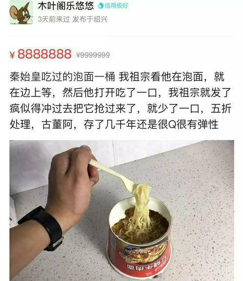 盘点二手交易网站上的奇葩卖家,看完后笑的肚子痛