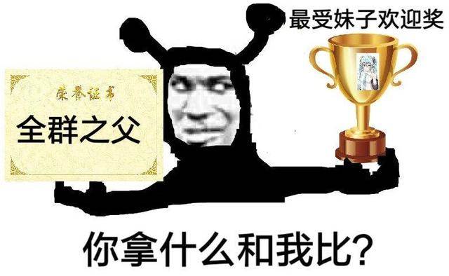 沙雕群聊专用表情包:楼下是帅哥,谢谢楼上,你也很帅