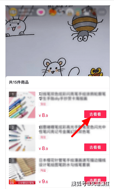 抖音号在哪里可以购买东西