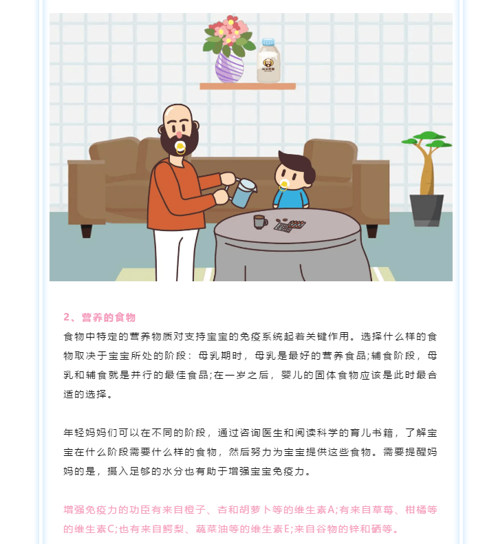 「宝宝」宝宝的抵抗力尤为重要!非常时期