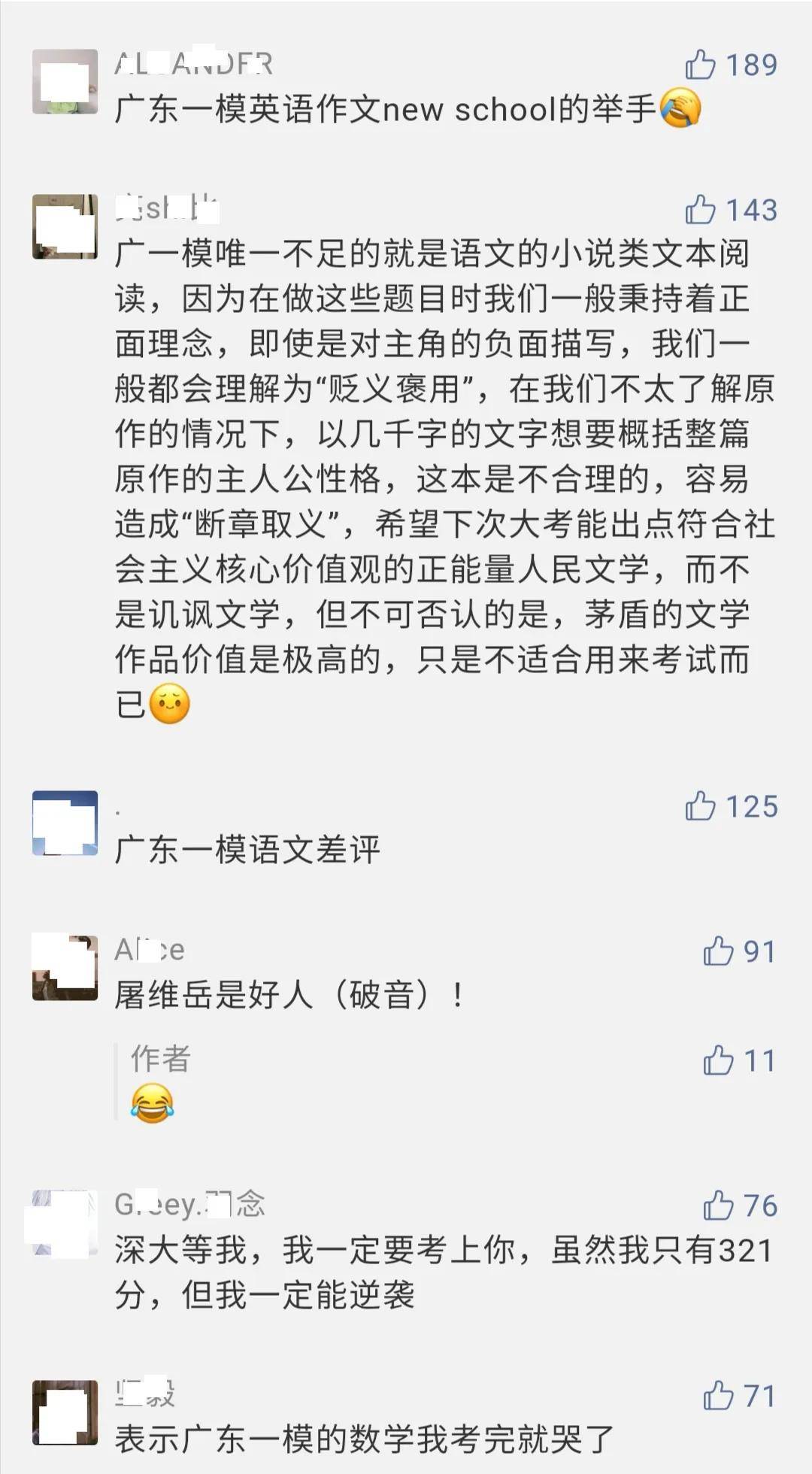 【高三】重磅! 各地高三最新模考释放了哪些信号? 不看绝对后悔!