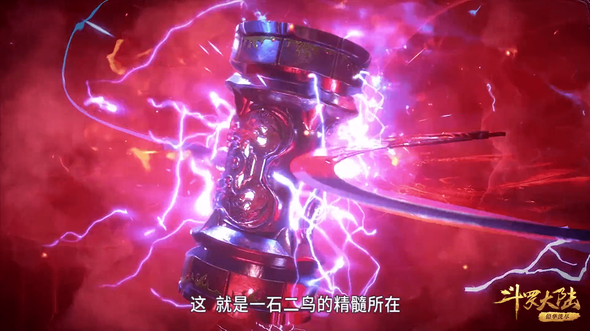 《斗罗大陆》唐三完美诠释一石二鸟,跟紧三哥步伐,这局稳赢-搜狐大视野-搜狐新闻