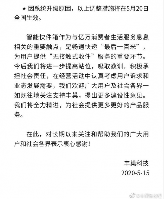 国歌的时长是多长时间 d4677b5625824fdf9c906219407df442.png