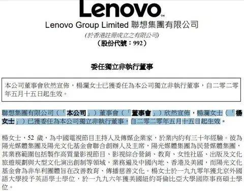 杨澜加入联想年薪234万,论“名企+名人”的策略可行性 杨澜加入联想年薪234万,论“名企+名人”的策略可行性
