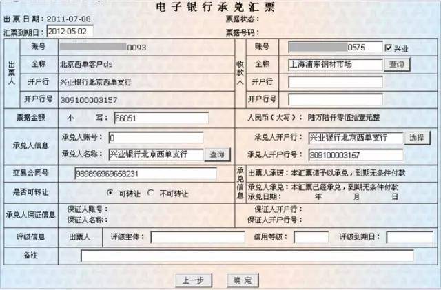 干货：兴业银行电子承兑汇票操作指南，小白也能轻松上手