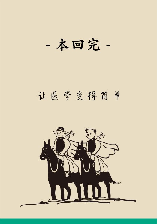 血脂高，除了吃药，还能打针？！