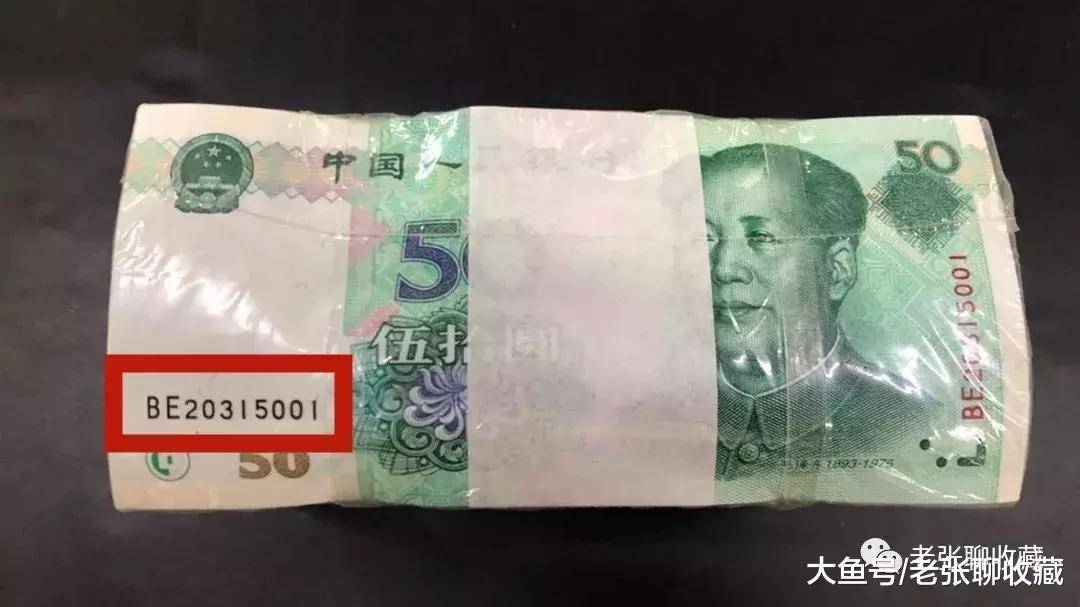 原创备受追捧的50元纸币,一捆价值172000元,谁家里有?