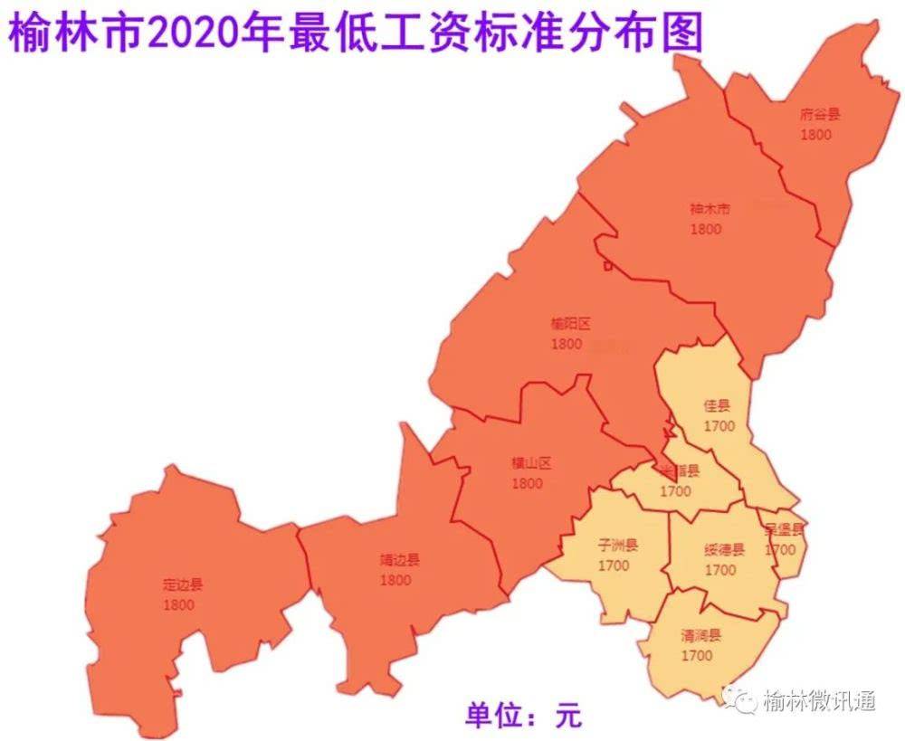 榆林2020最低工资标准出炉,12县区档次不一