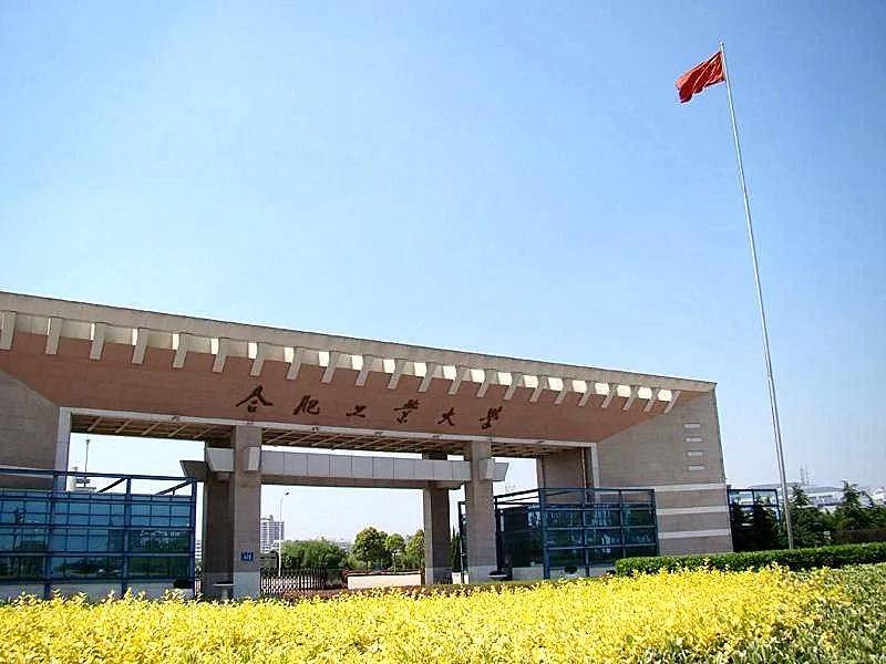 中秋三天,合肥"揽金"近10亿 舌尖上的合肥 ▲安徽大学 教育是一座城市