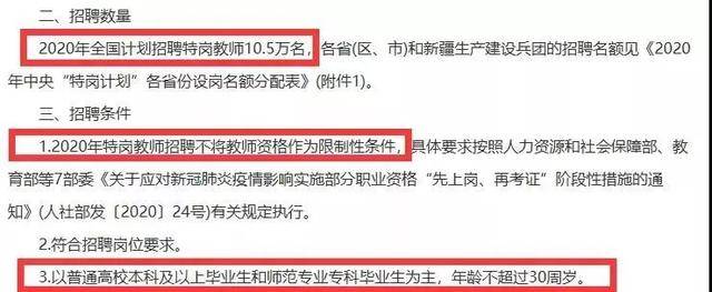 2020年萧县特岗教师_萧县2020年特岗教师招聘空缺计划征集志愿拟聘用人