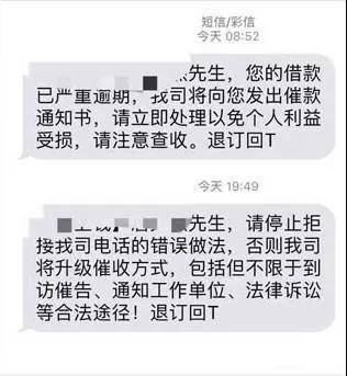 网贷发来催款通知书,借款人回应:要么协商,要么就拖垮