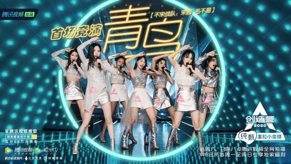 创造营2020马思惠人_直播|创造营2020马思惠&程朗《一时一样》上线