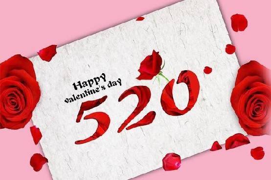 2020年520祝福语大全,最新网络情人节句子精选