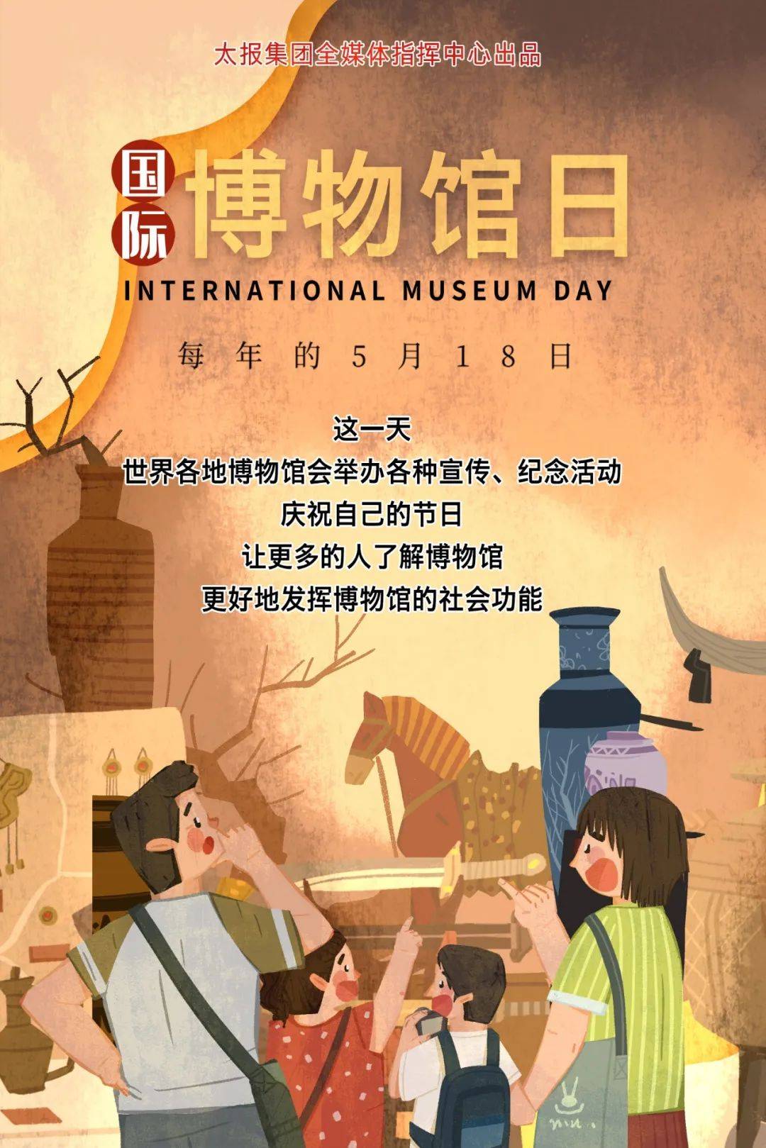 5月18日 | 国际博物馆日,太原这6个地方都有精彩活动!