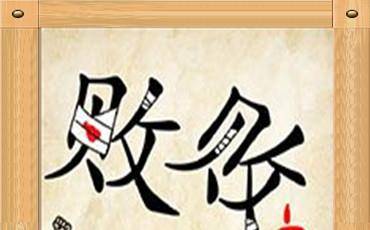 悬什么留成语_成语故事手抄报(3)
