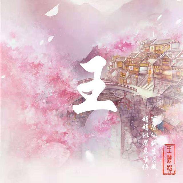 中国龙霸气出场!20张百家姓图谱,换作微信头像,不要错过!