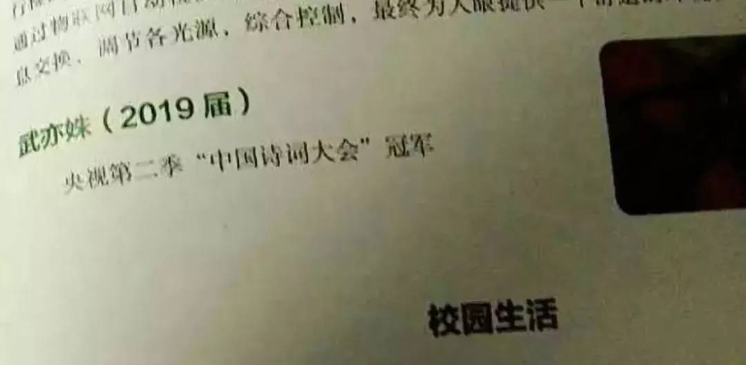 高考：16岁女生被北大＂抢＂走? 史无前例的颠覆性改革, 还没高考就输了！