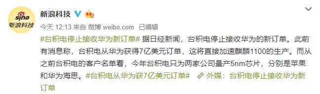 在美国的耍流氓下，台积电或许不能给华为代工