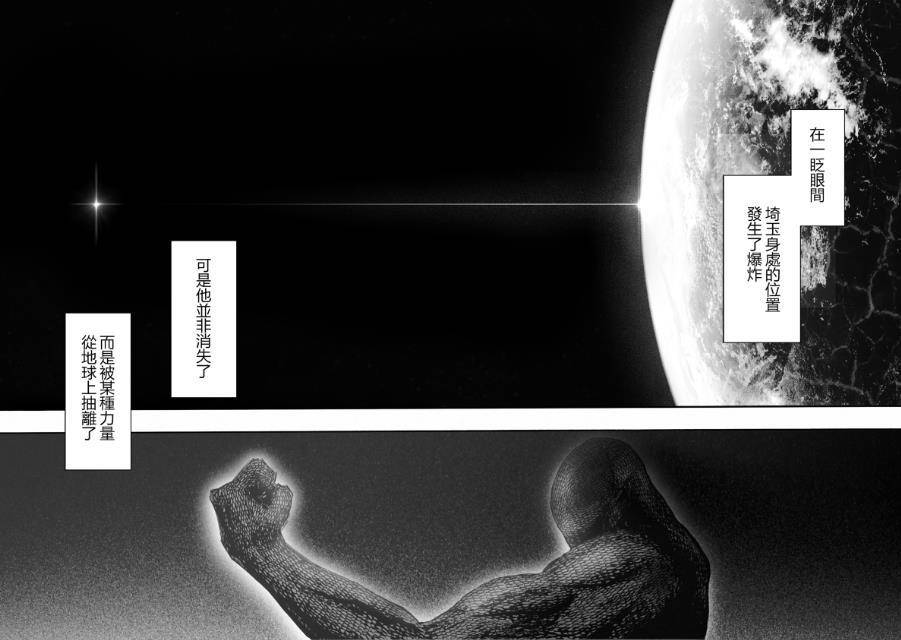 一拳超人:神明将埼玉抽离地球,埼玉开大绝认真上勾拳