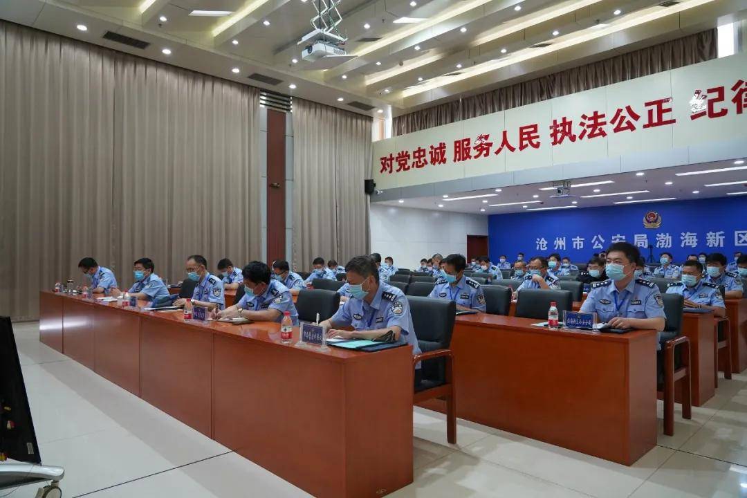 沧州市公安机关县级特巡警队建设现场会在渤海新区公安分局隆重召开!