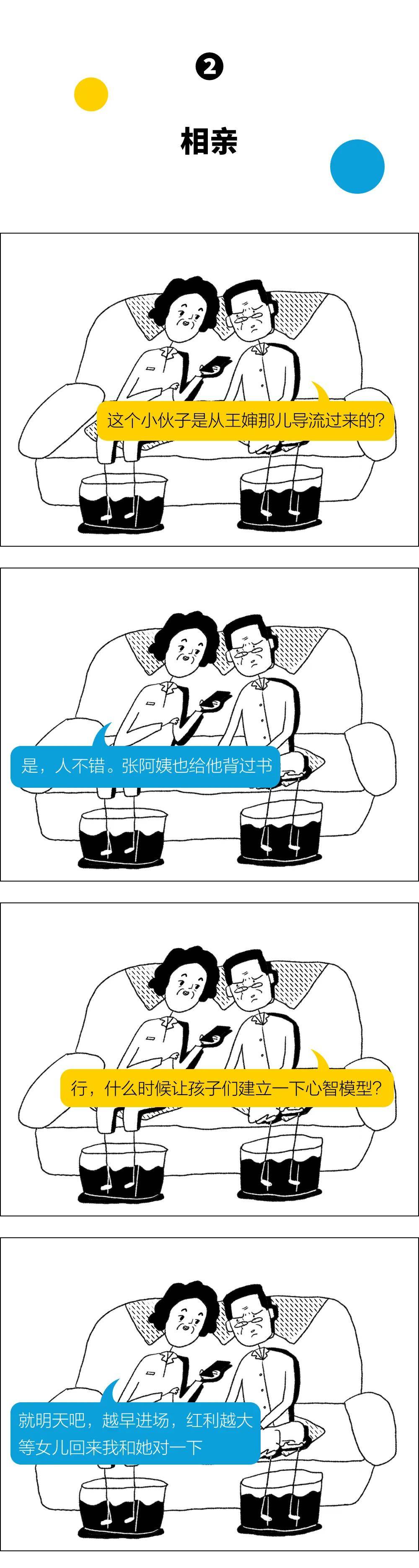 如果你妈是个互联网人（图文）