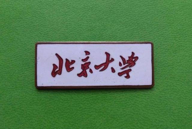 原创双一流大学最新排名，浙大第4，华科第7，恭喜北大夺魁！